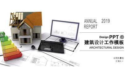 簡約之道，設計之本——扁平化簡約風格在建筑設計匯報與廣告設計中的融合應用